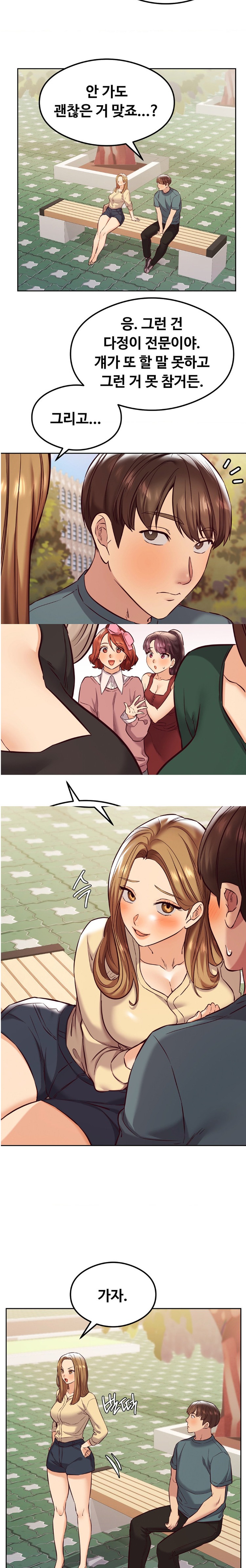 The Massage Club Raw Chapter 30 Page 22