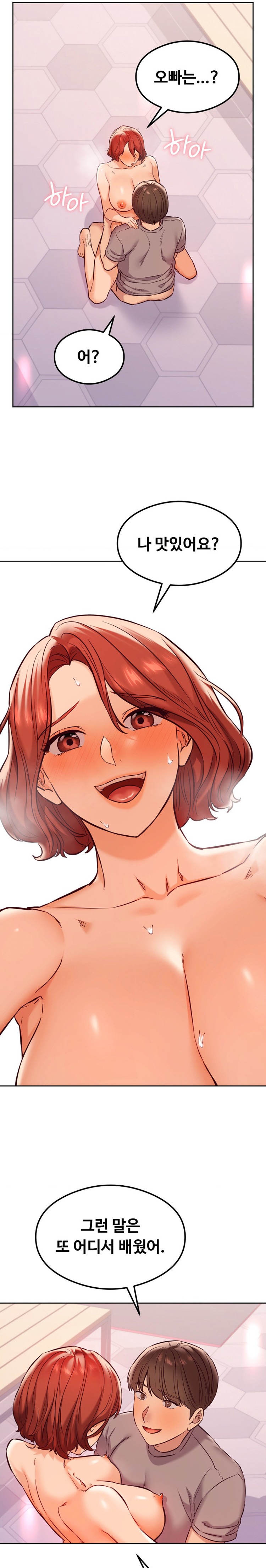 The Massage Club Raw Chapter 30 Page 4