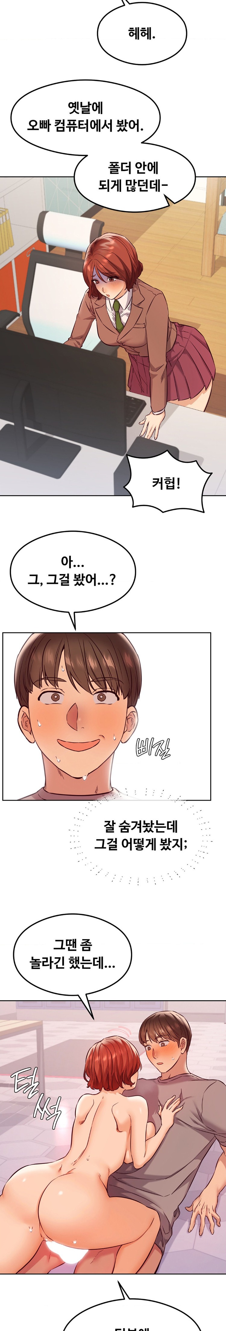 The Massage Club Raw Chapter 30 Page 5