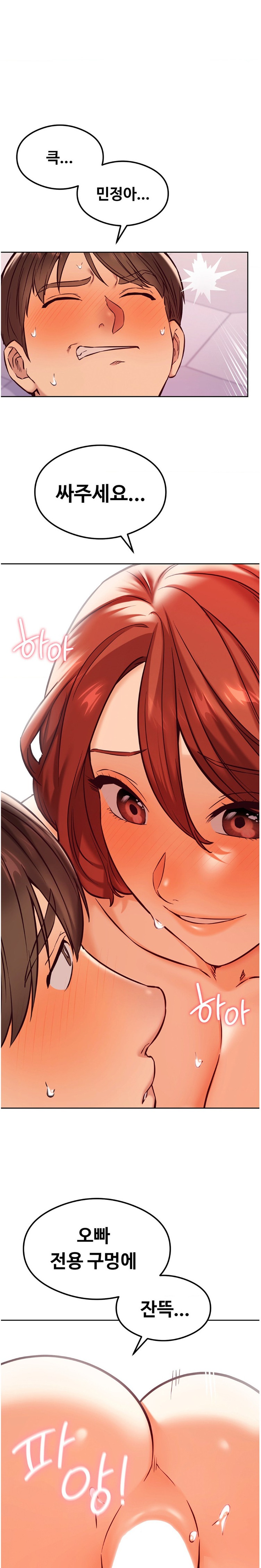The Massage Club Raw Chapter 30 Page 9