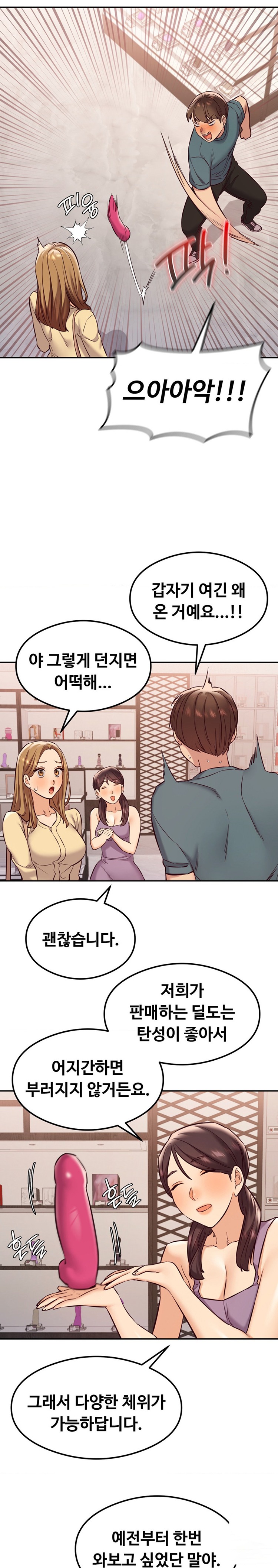 The Massage Club Raw Chapter 31 Page 10