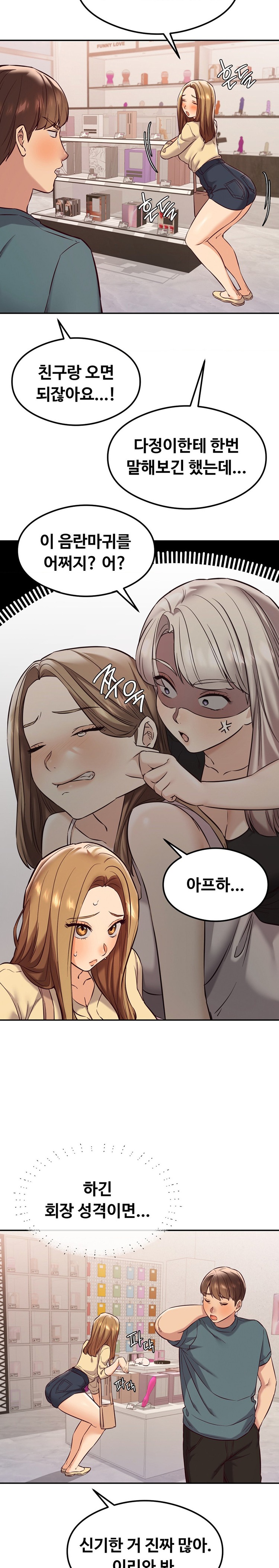 The Massage Club Raw Chapter 31 Page 11