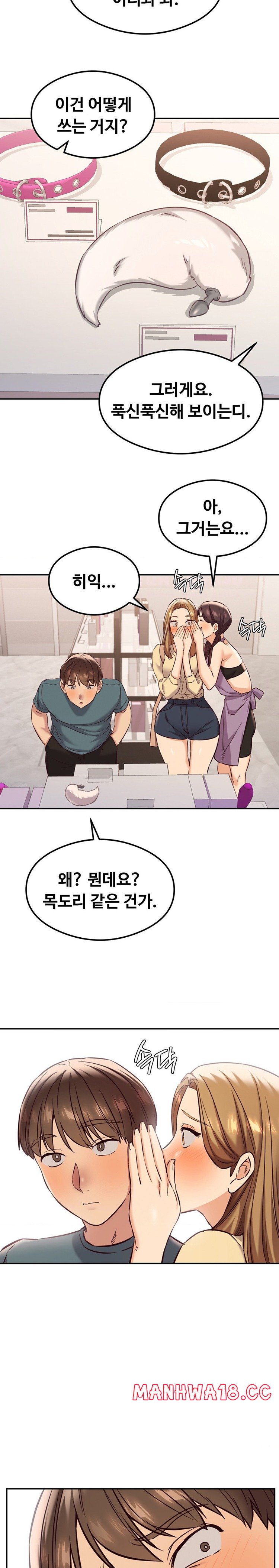 The Massage Club Raw Chapter 31 Page 12