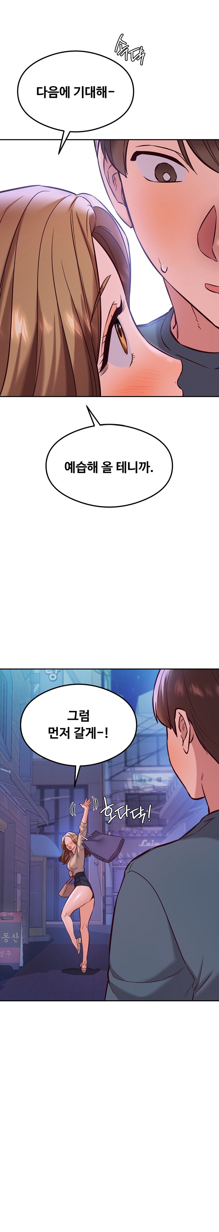 The Massage Club Raw Chapter 31 Page 21