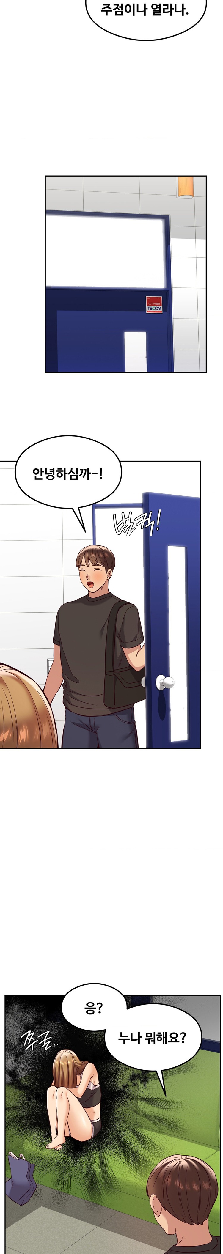 The Massage Club Raw Chapter 31 Page 24