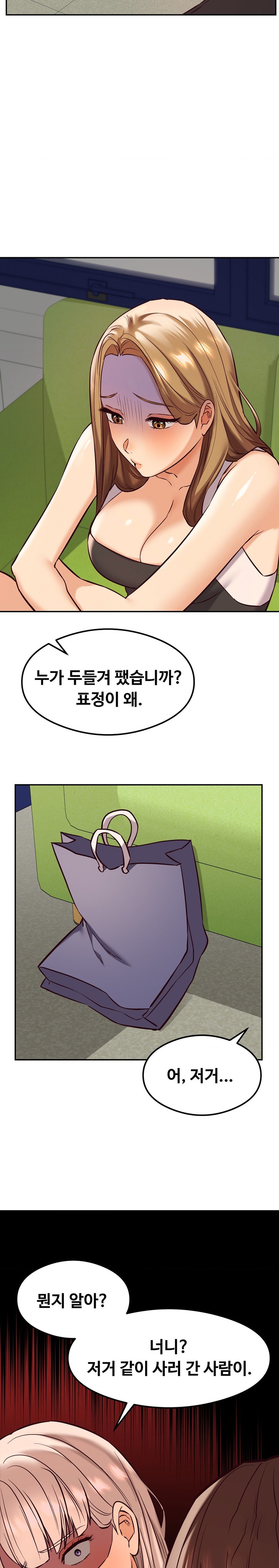 The Massage Club Raw Chapter 31 Page 25