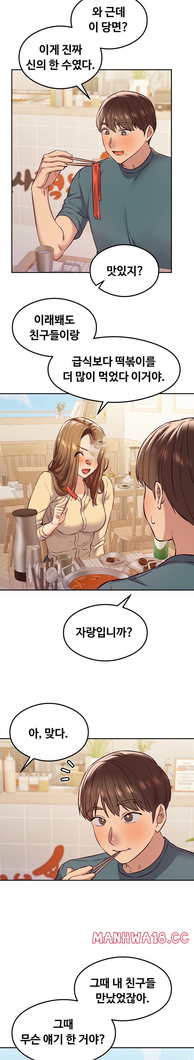 The Massage Club Raw Chapter 31 Page 3