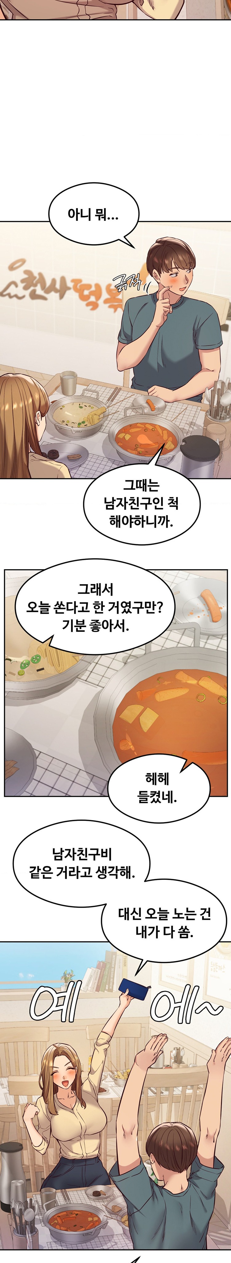 The Massage Club Raw Chapter 31 Page 5