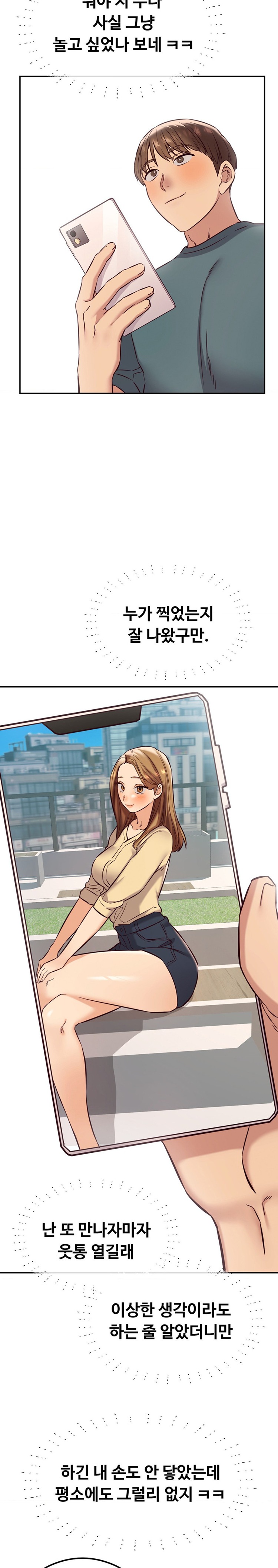 The Massage Club Raw Chapter 31 Page 8