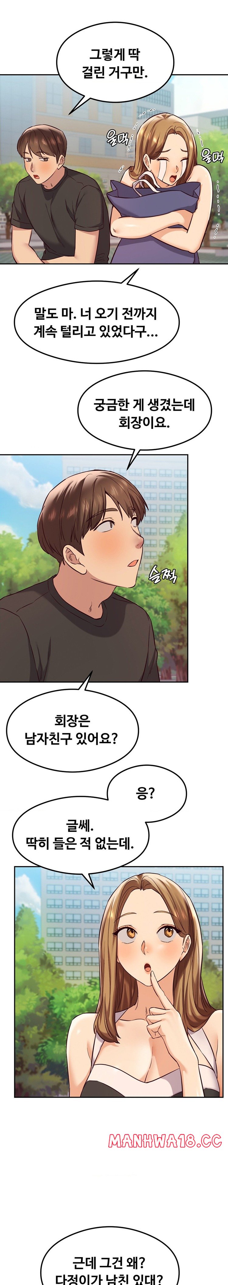 The Massage Club Raw Chapter 32 Page 13