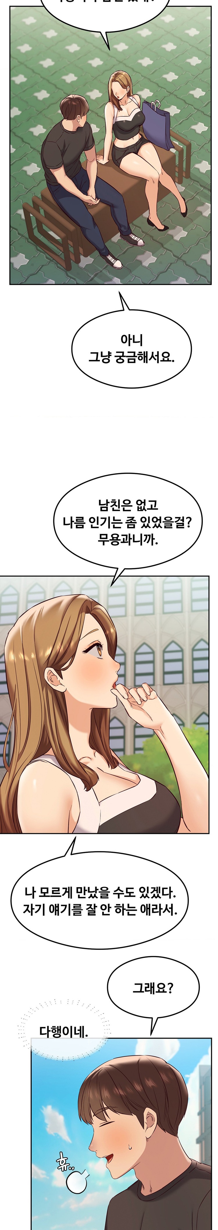 The Massage Club Raw Chapter 32 Page 14