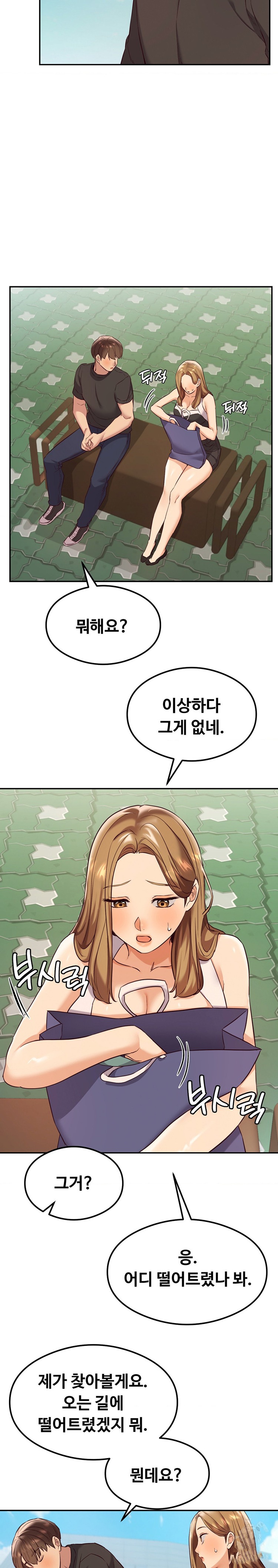 The Massage Club Raw Chapter 32 Page 15