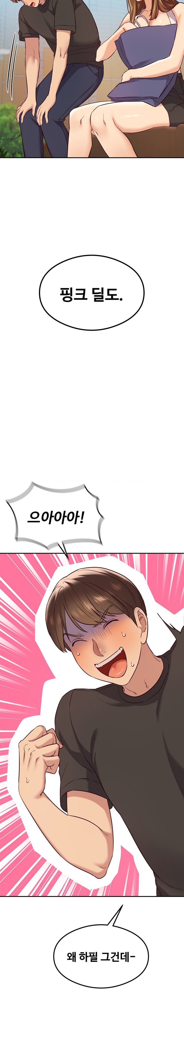 The Massage Club Raw Chapter 32 Page 16