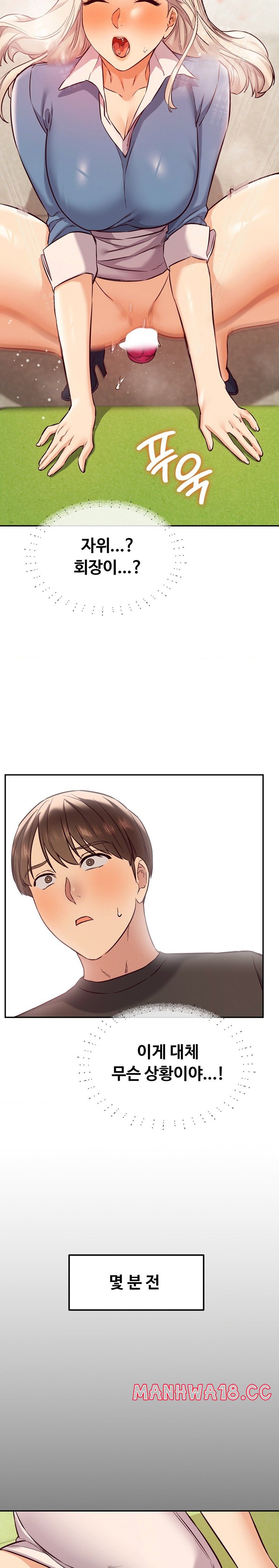 The Massage Club Raw Chapter 32 Page 21