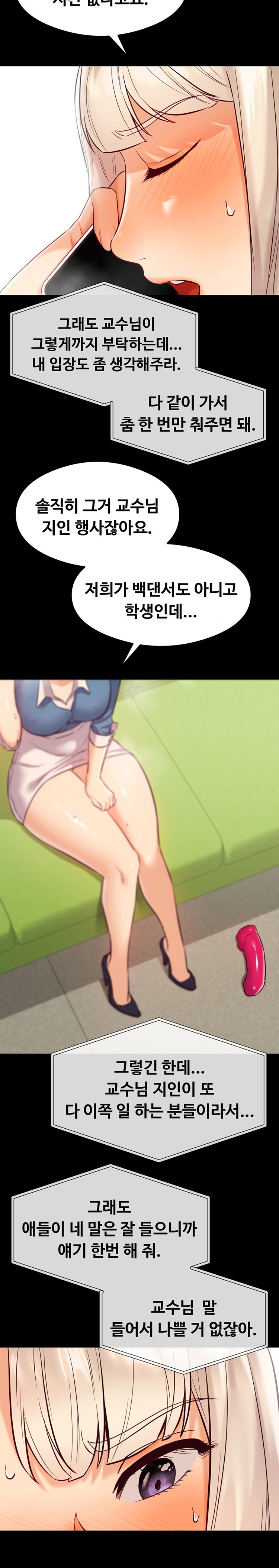 The Massage Club Raw Chapter 32 Page 24