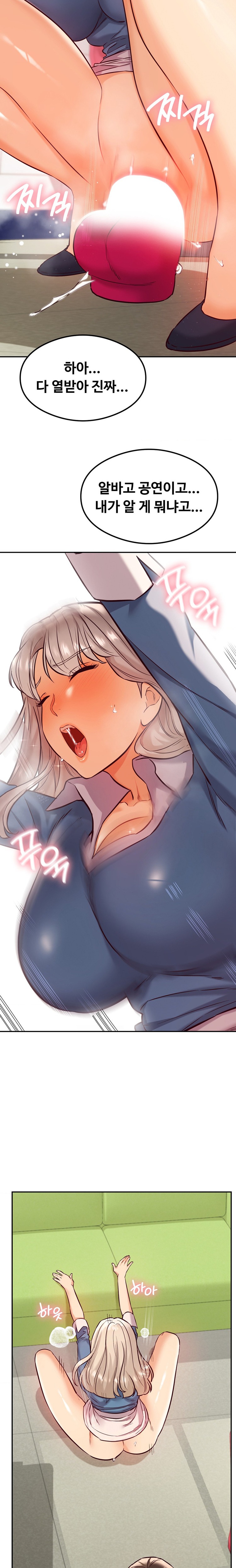 The Massage Club Raw Chapter 32 Page 27