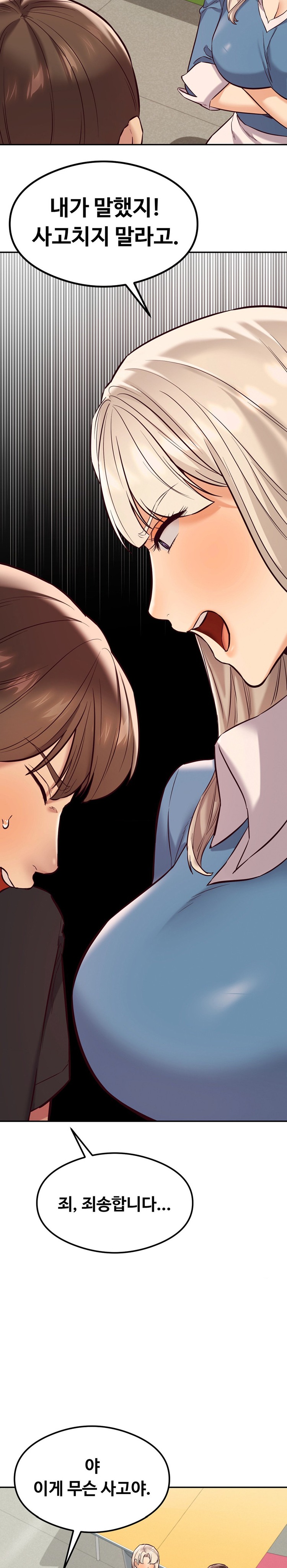 The Massage Club Raw Chapter 32 Page 4
