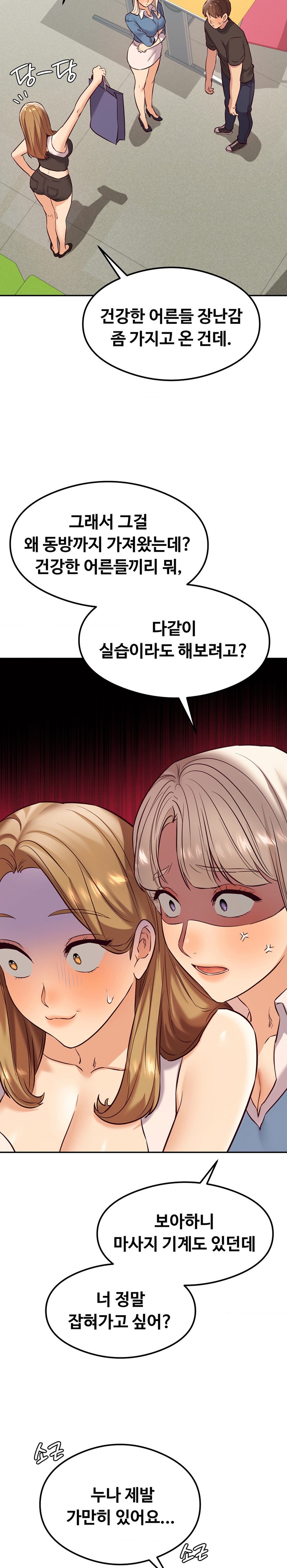 The Massage Club Raw Chapter 32 Page 5