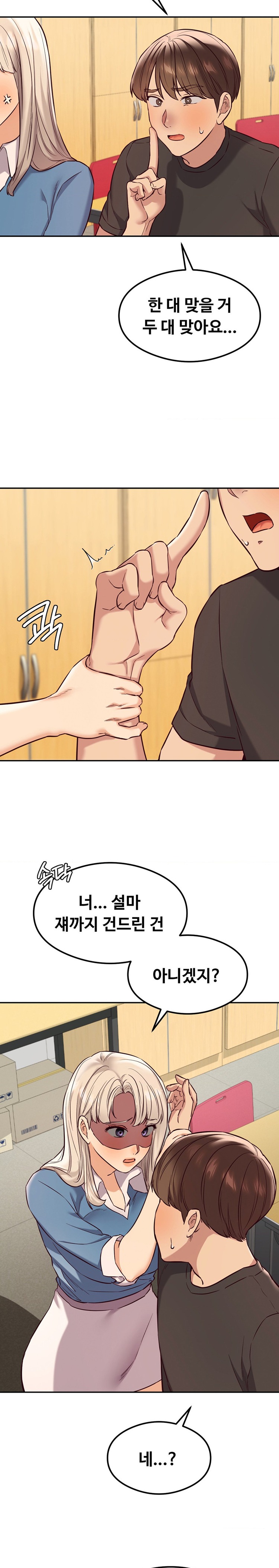 The Massage Club Raw Chapter 32 Page 6