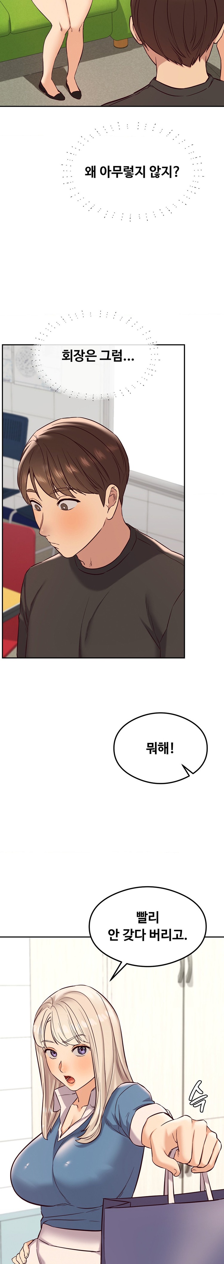 The Massage Club Raw Chapter 32 Page 8