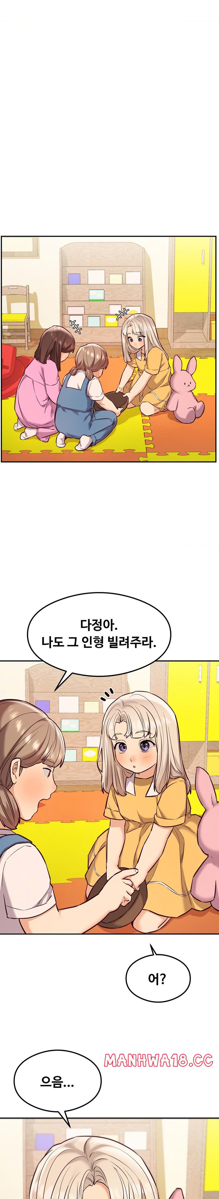 The Massage Club Raw Chapter 33 Page 1