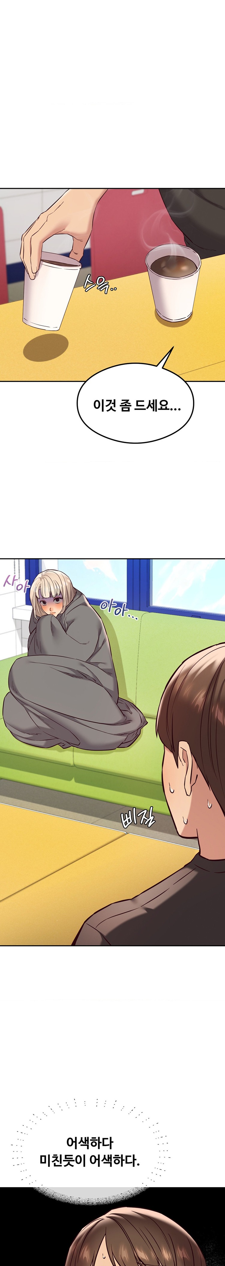 The Massage Club Raw Chapter 33 Page 11