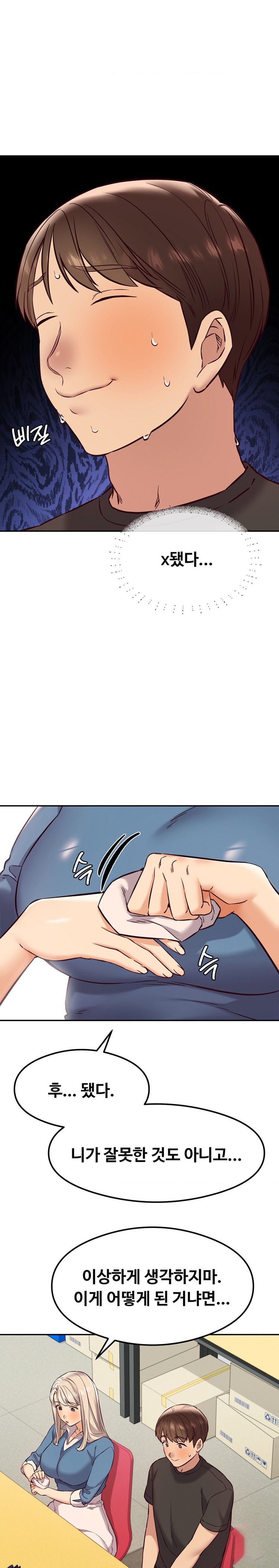 The Massage Club Raw Chapter 33 Page 15