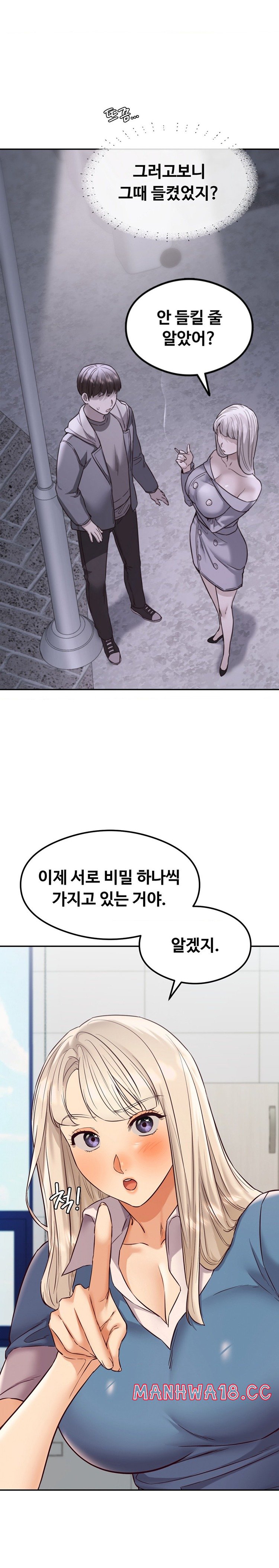 The Massage Club Raw Chapter 33 Page 18