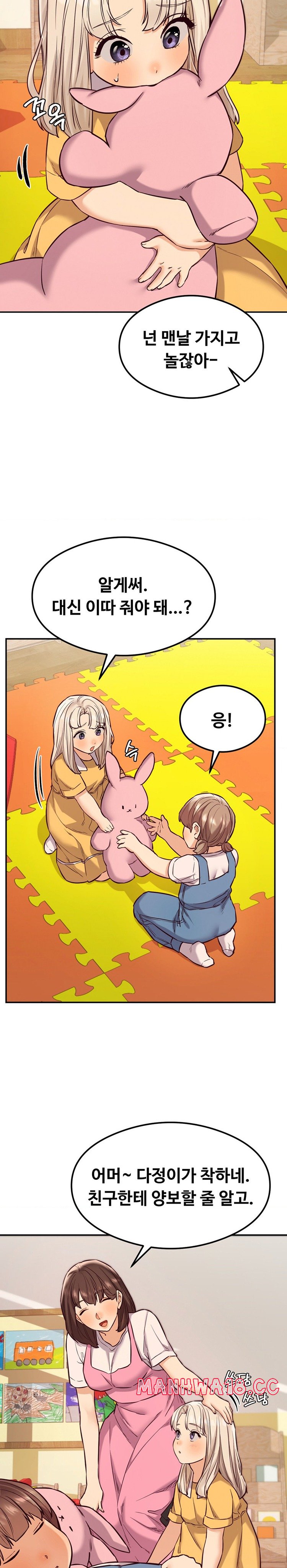The Massage Club Raw Chapter 33 Page 2