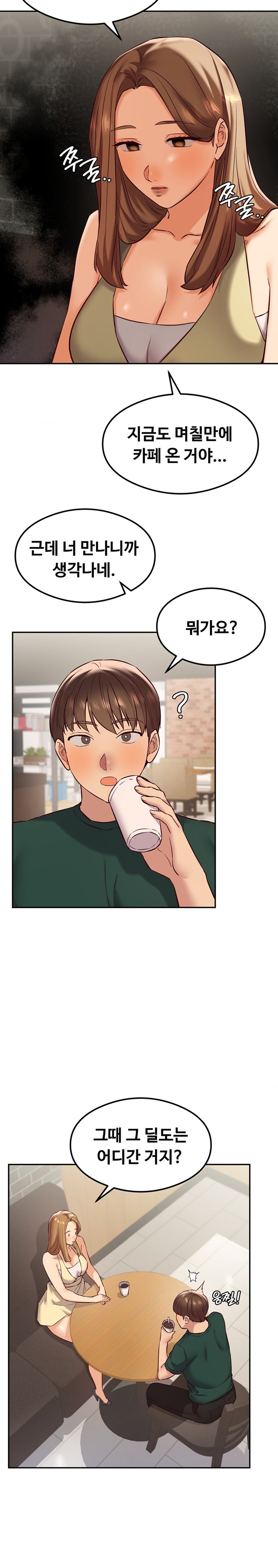 The Massage Club Raw Chapter 33 Page 22