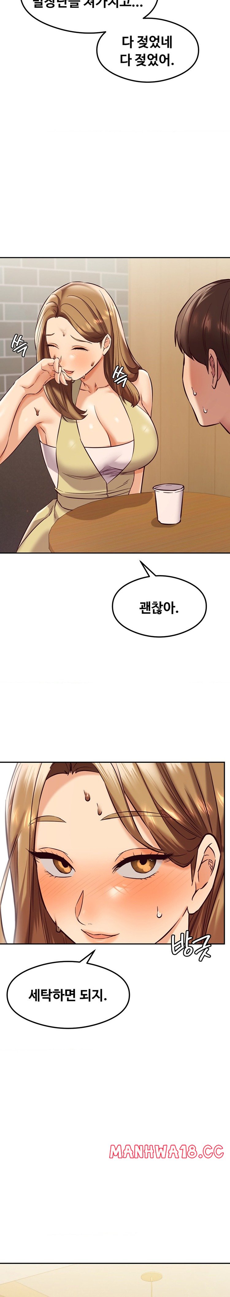 The Massage Club Raw Chapter 33 Page 25