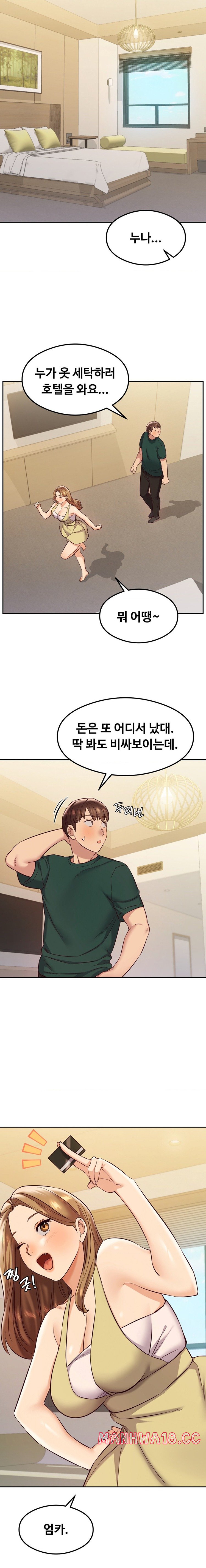 The Massage Club Raw Chapter 33 Page 26