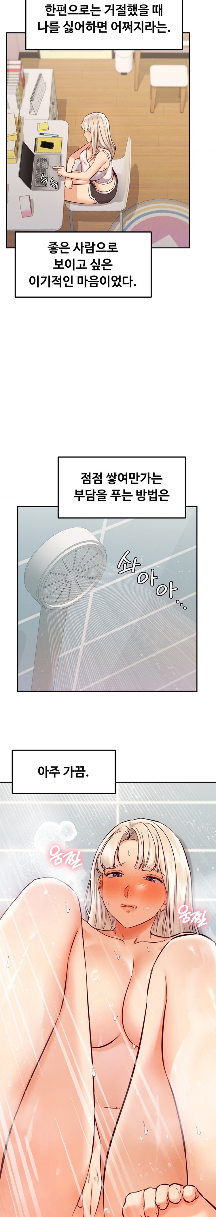 The Massage Club Raw Chapter 33 Page 6