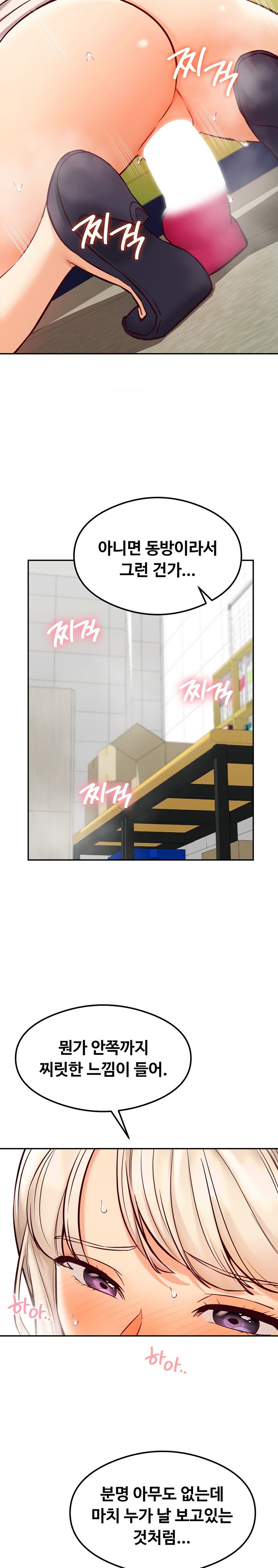 The Massage Club Raw Chapter 33 Page 8