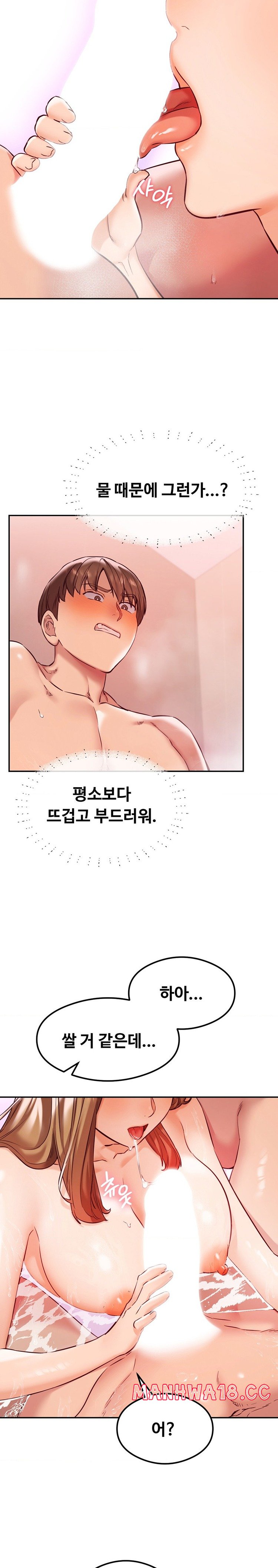 The Massage Club Raw Chapter 34 Page 11