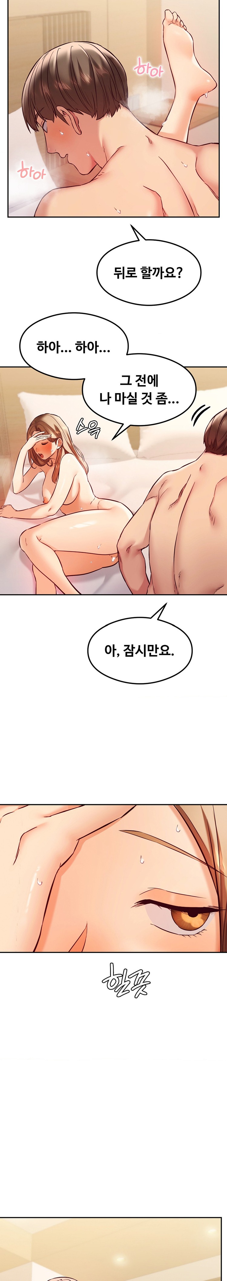 The Massage Club Raw Chapter 34 Page 23