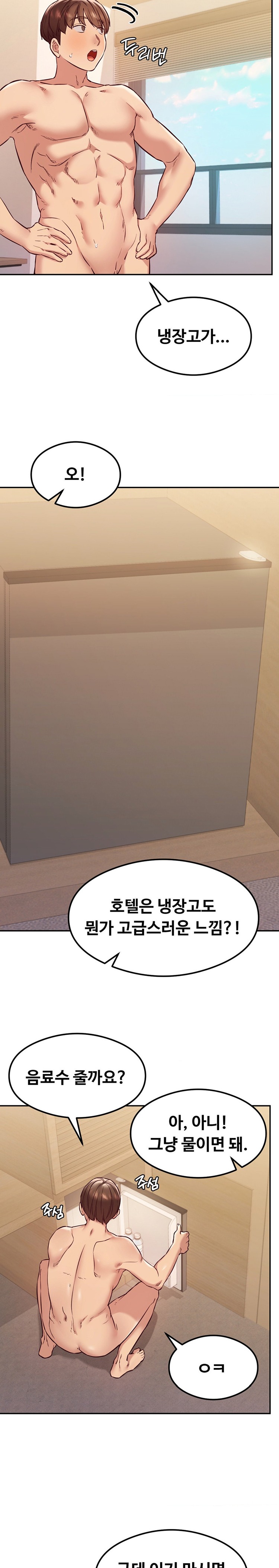 The Massage Club Raw Chapter 34 Page 24