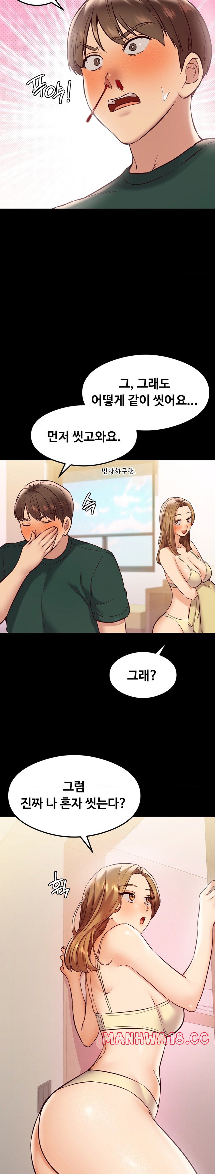 The Massage Club Raw Chapter 34 Page 4