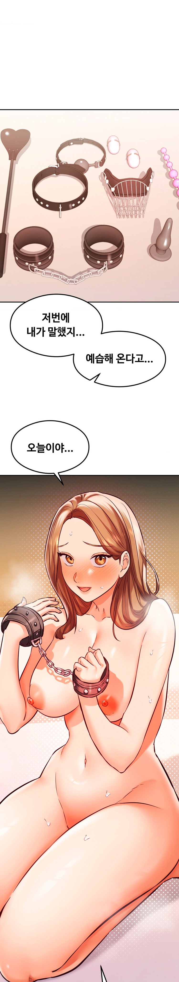 The Massage Club Raw Chapter 35 Page 1