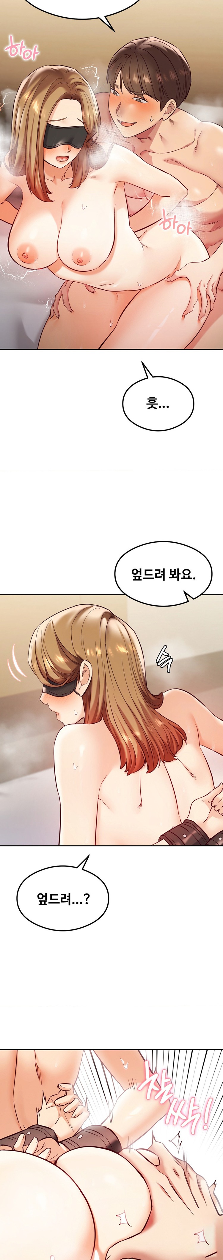 The Massage Club Raw Chapter 35 Page 10
