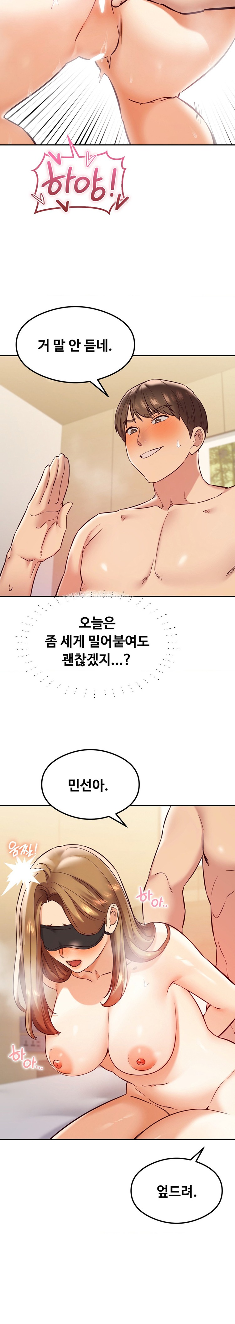 The Massage Club Raw Chapter 35 Page 11