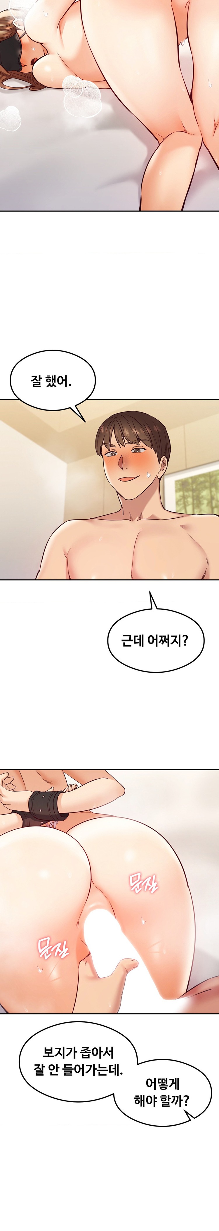 The Massage Club Raw Chapter 35 Page 13