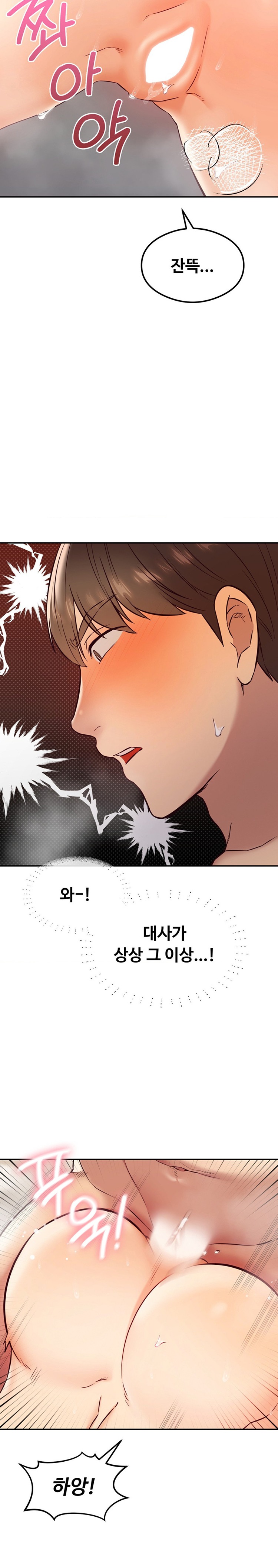 The Massage Club Raw Chapter 35 Page 15