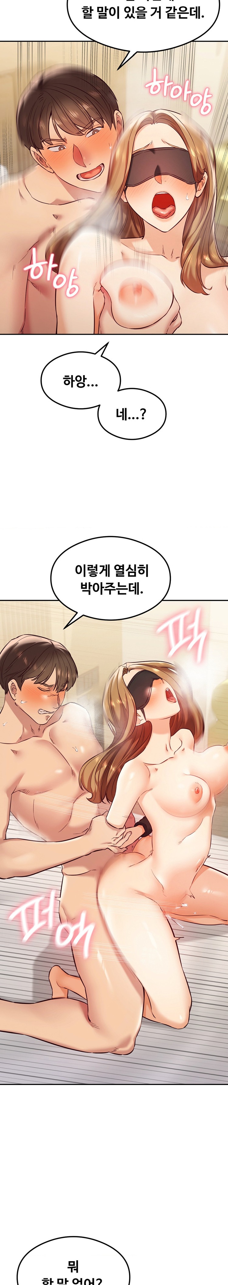 The Massage Club Raw Chapter 35 Page 22