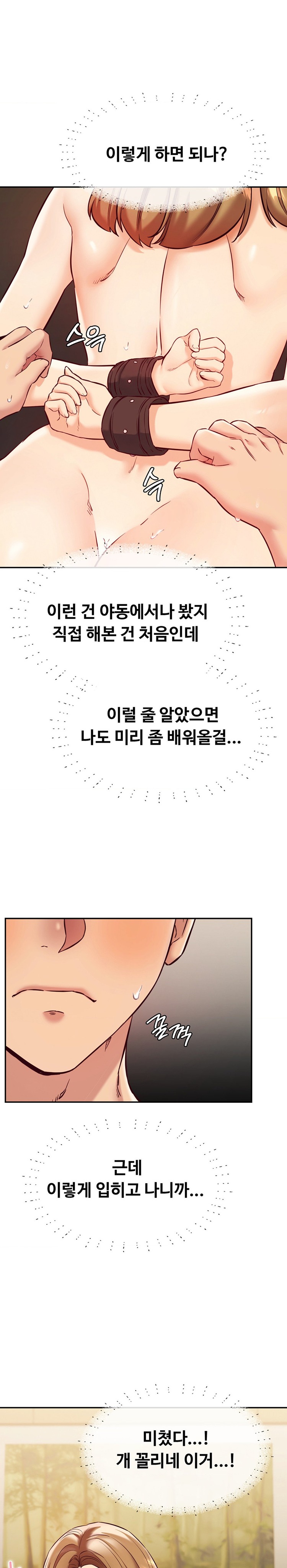 The Massage Club Raw Chapter 35 Page 3