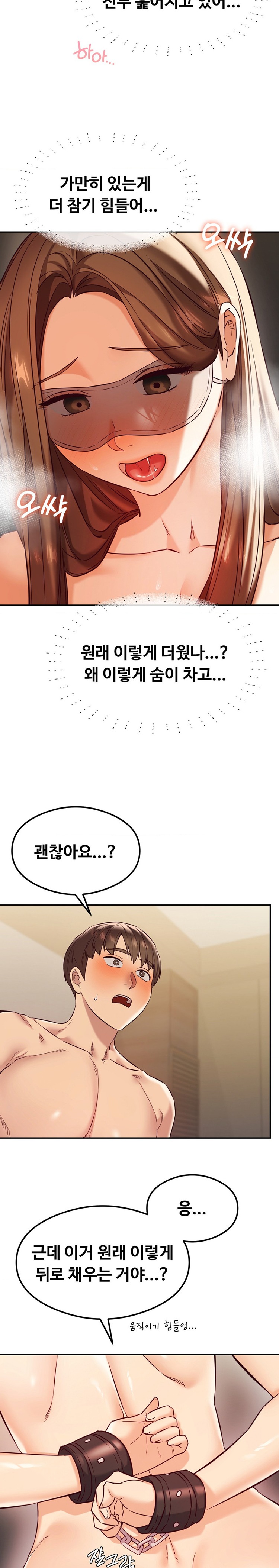 The Massage Club Raw Chapter 35 Page 8
