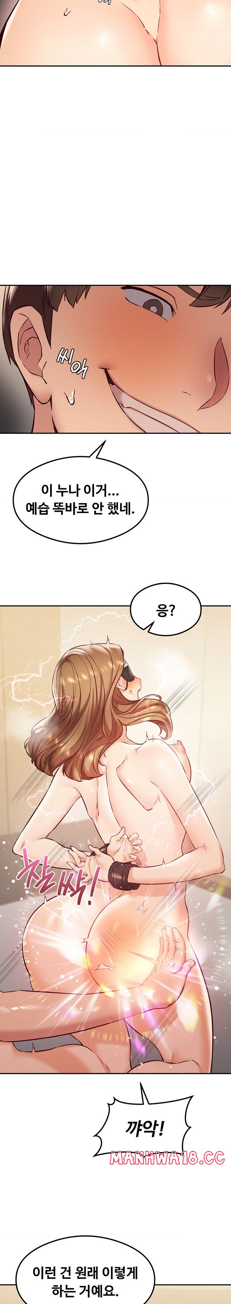 The Massage Club Raw Chapter 35 Page 9