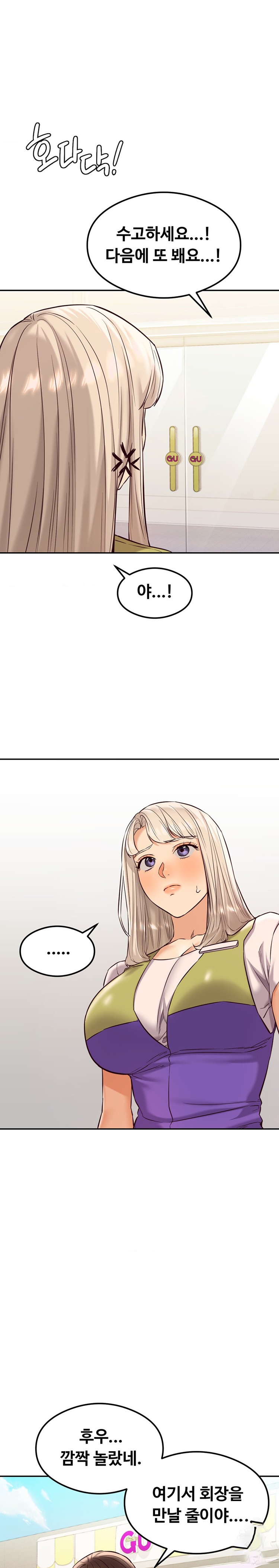 The Massage Club Raw Chapter 36 Page 10