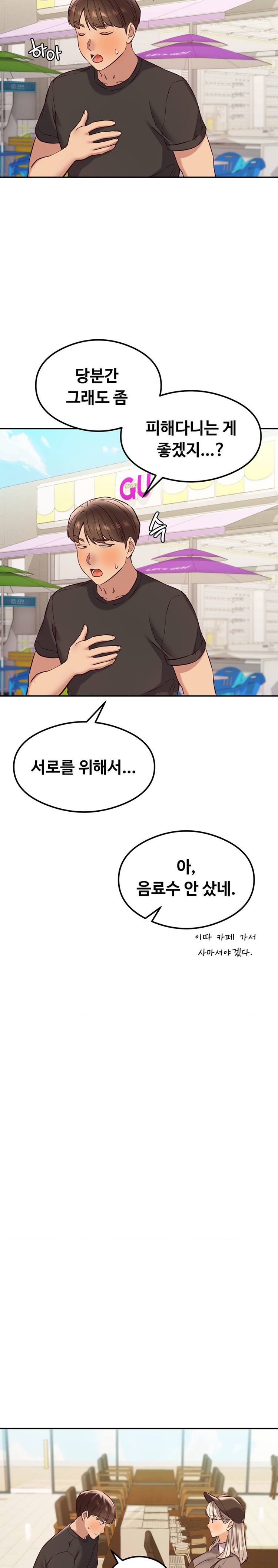 The Massage Club Raw Chapter 36 Page 11