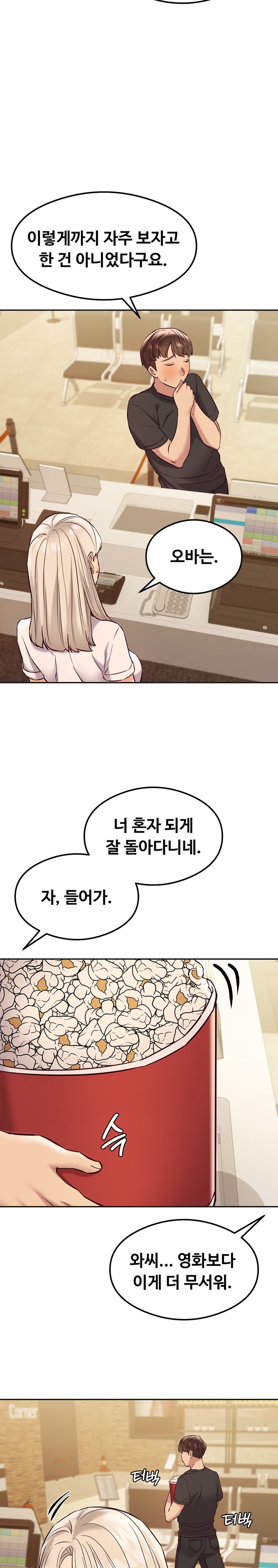 The Massage Club Raw Chapter 36 Page 14